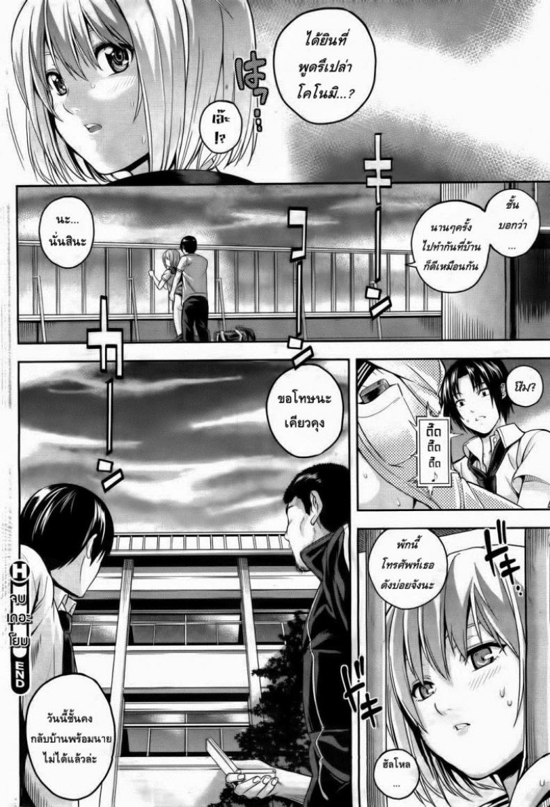 ตัวฉันที่มีมลทิน [Sawashiro Kei] Impure Myself – ตัวฉันที่มีมลทิน [Sawashiro Kei] Impure Myself หน้า 8