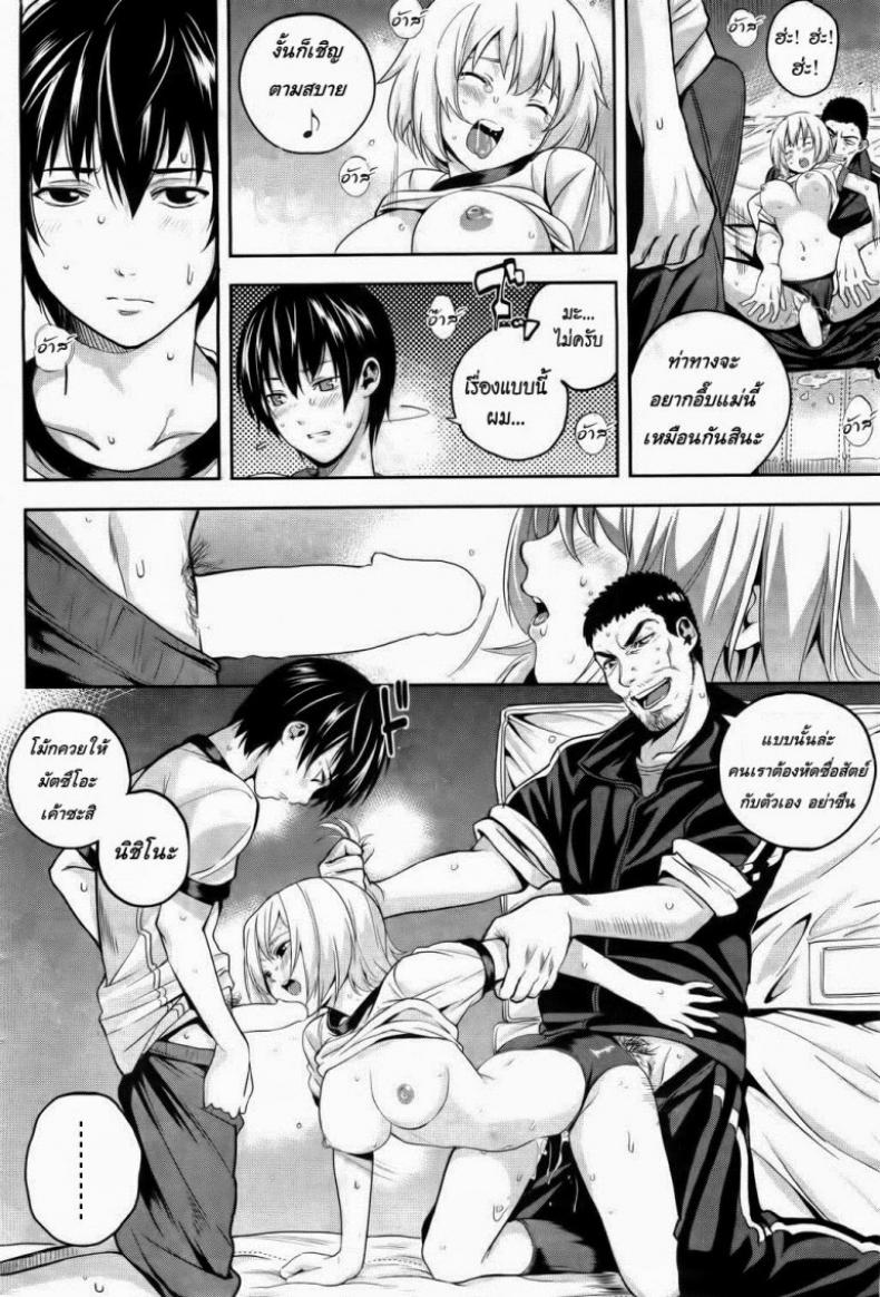 ตัวฉันที่มีมลทิน [Sawashiro Kei] Impure Myself – ตัวฉันที่มีมลทิน [Sawashiro Kei] Impure Myself หน้า 13