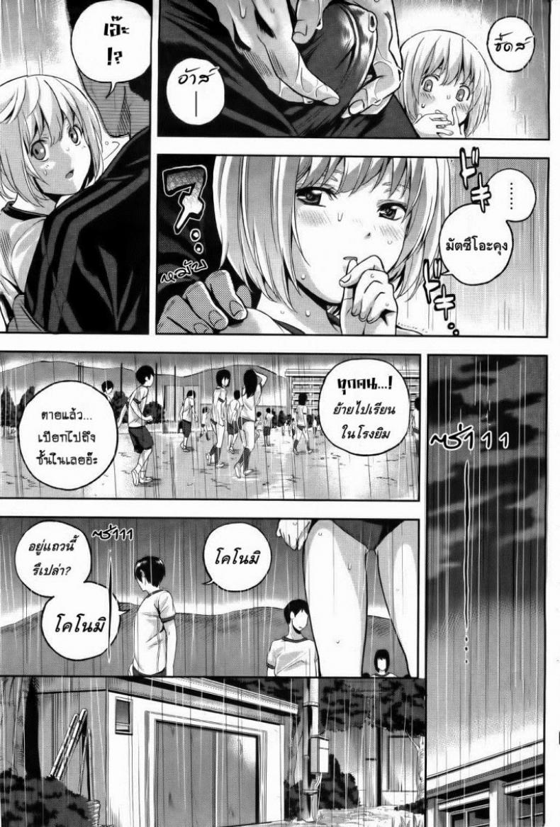 ตัวฉันที่มีมลทิน [Sawashiro Kei] Impure Myself – ตัวฉันที่มีมลทิน [Sawashiro Kei] Impure Myself หน้า 15