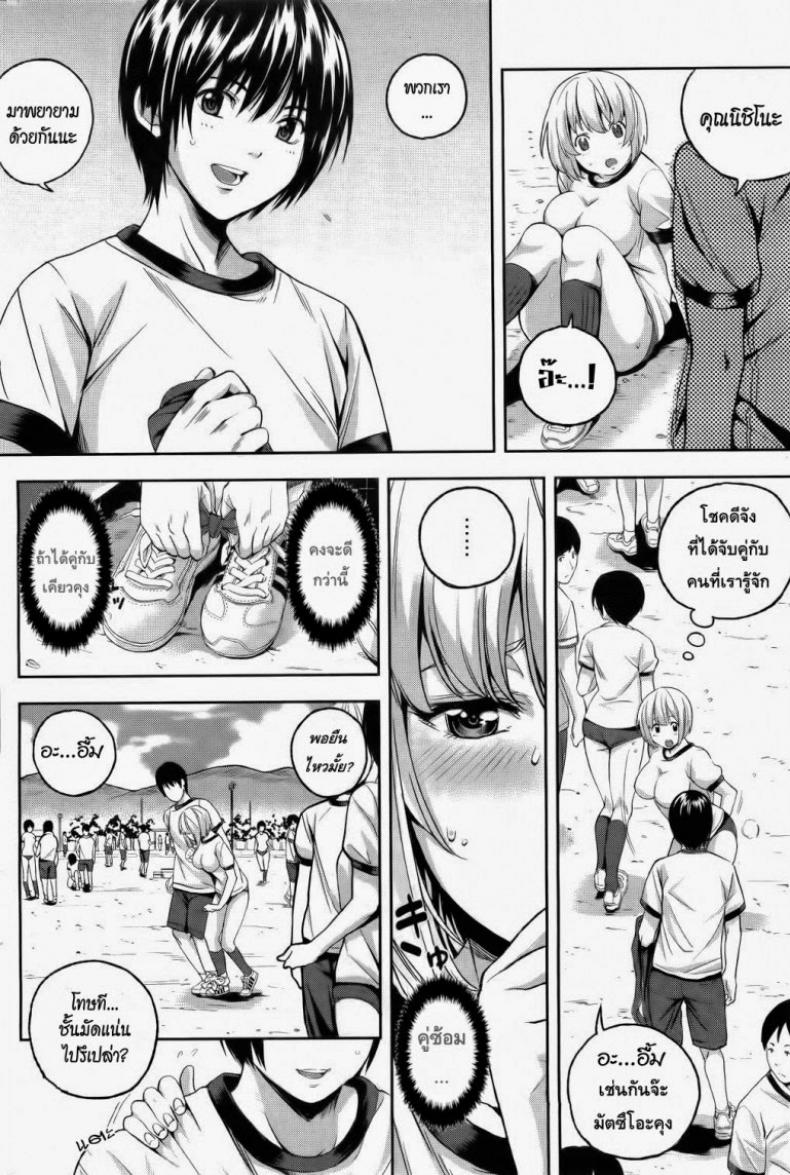 ตัวฉันที่มีมลทิน [Sawashiro Kei] Impure Myself – ตัวฉันที่มีมลทิน [Sawashiro Kei] Impure Myself หน้า 17