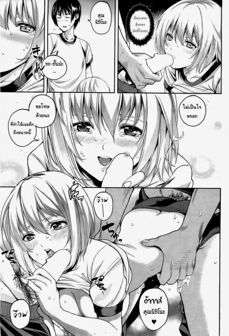 ตัวฉันที่มีมลทิน [Sawashiro Kei] Impure Myself – ตัวฉันที่มีมลทิน [Sawashiro Kei] Impure Myself หน้า 21