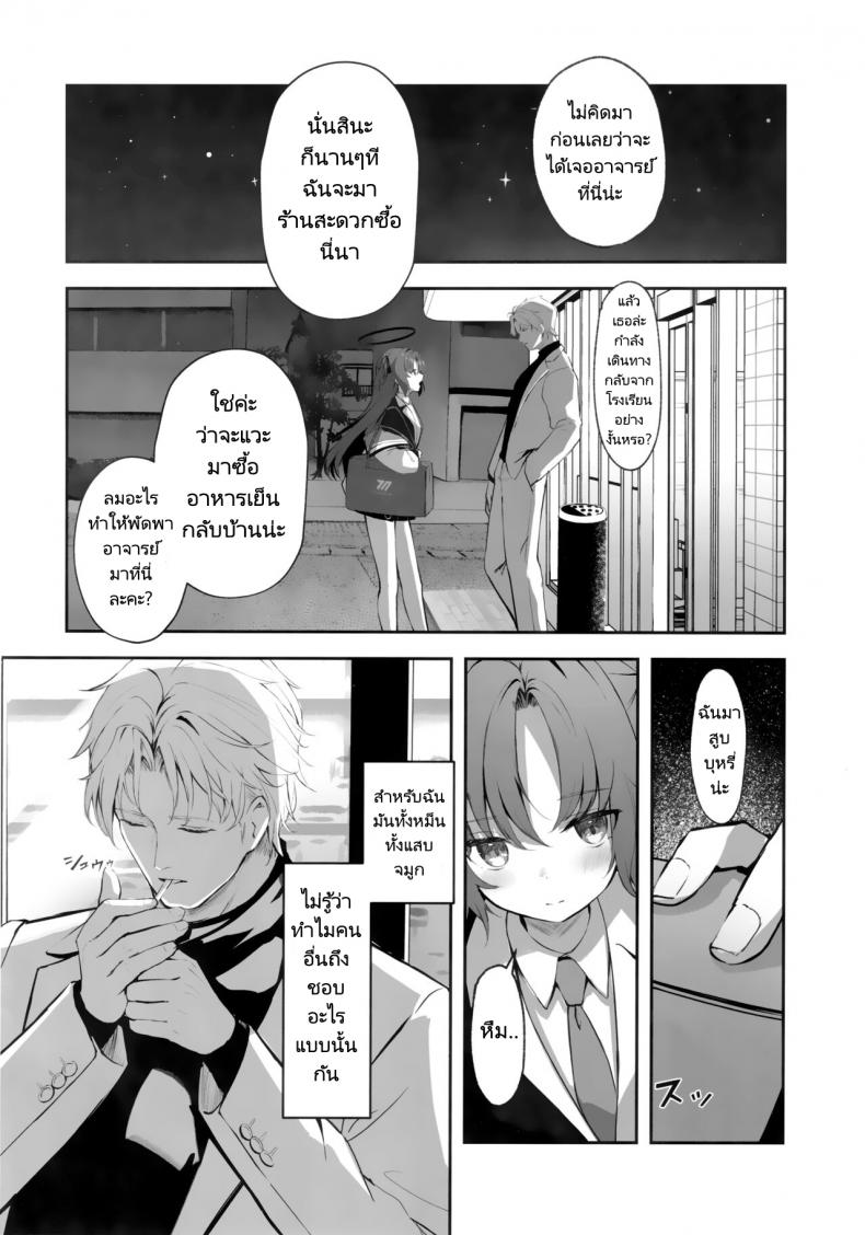 ในคืนที่ฝนตก (C101) [HIGH LAND (Takashima Shoa)] Ame to Shousou rain and impatience (Blue Archive) – ในคืนที่ฝนตก (C101) [HIGH LAND (Takashima Shoa)] Ame to Shousou rain and impatience (Blue Archive) หน้า 4