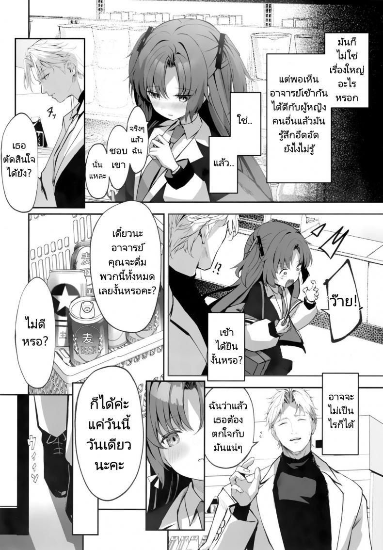 ในคืนที่ฝนตก (C101) [HIGH LAND (Takashima Shoa)] Ame to Shousou rain and impatience (Blue Archive) – ในคืนที่ฝนตก (C101) [HIGH LAND (Takashima Shoa)] Ame to Shousou rain and impatience (Blue Archive) หน้า 10