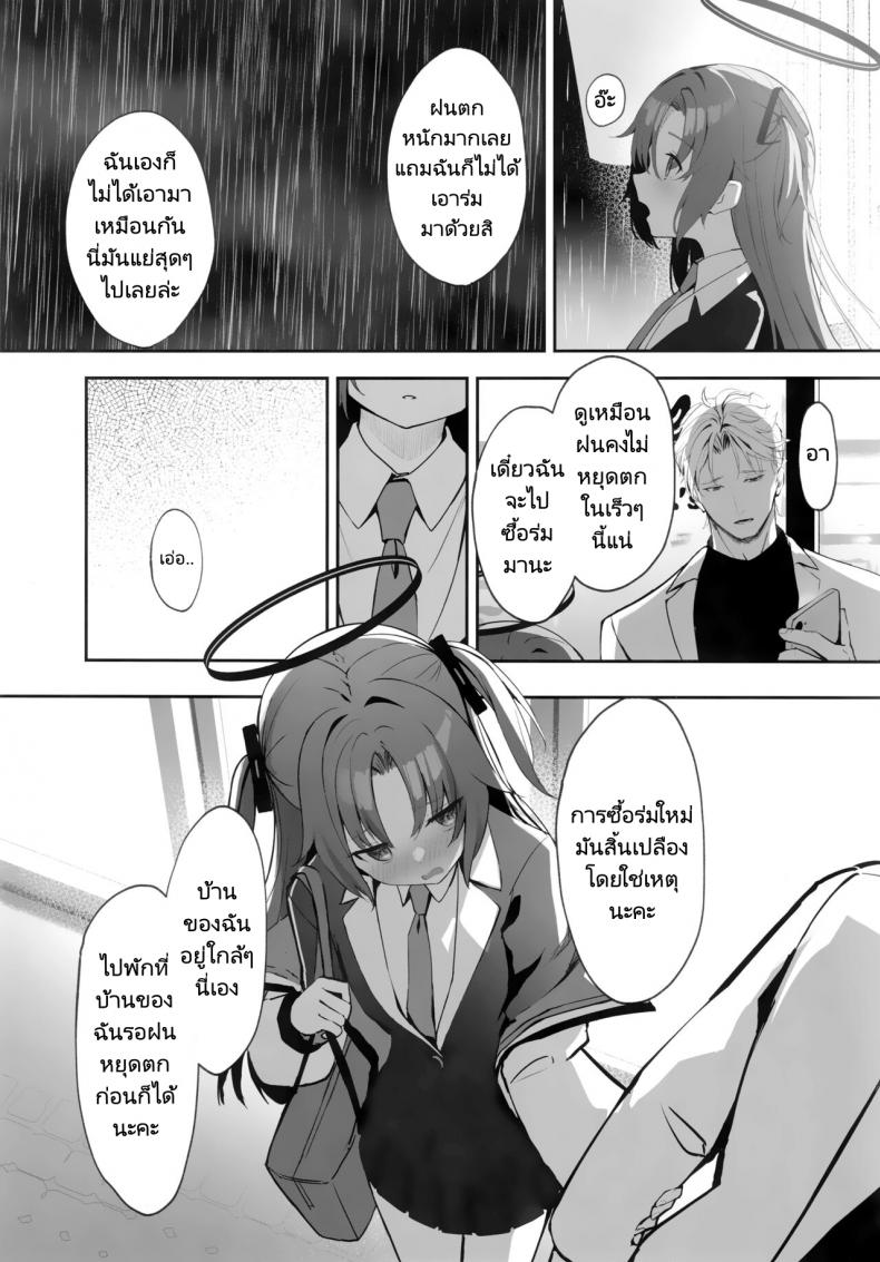 ในคืนที่ฝนตก (C101) [HIGH LAND (Takashima Shoa)] Ame to Shousou rain and impatience (Blue Archive) – ในคืนที่ฝนตก (C101) [HIGH LAND (Takashima Shoa)] Ame to Shousou rain and impatience (Blue Archive) หน้า 11