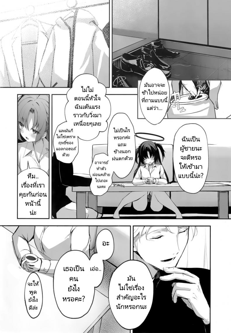 ในคืนที่ฝนตก (C101) [HIGH LAND (Takashima Shoa)] Ame to Shousou rain and impatience (Blue Archive) – ในคืนที่ฝนตก (C101) [HIGH LAND (Takashima Shoa)] Ame to Shousou rain and impatience (Blue Archive) หน้า 12