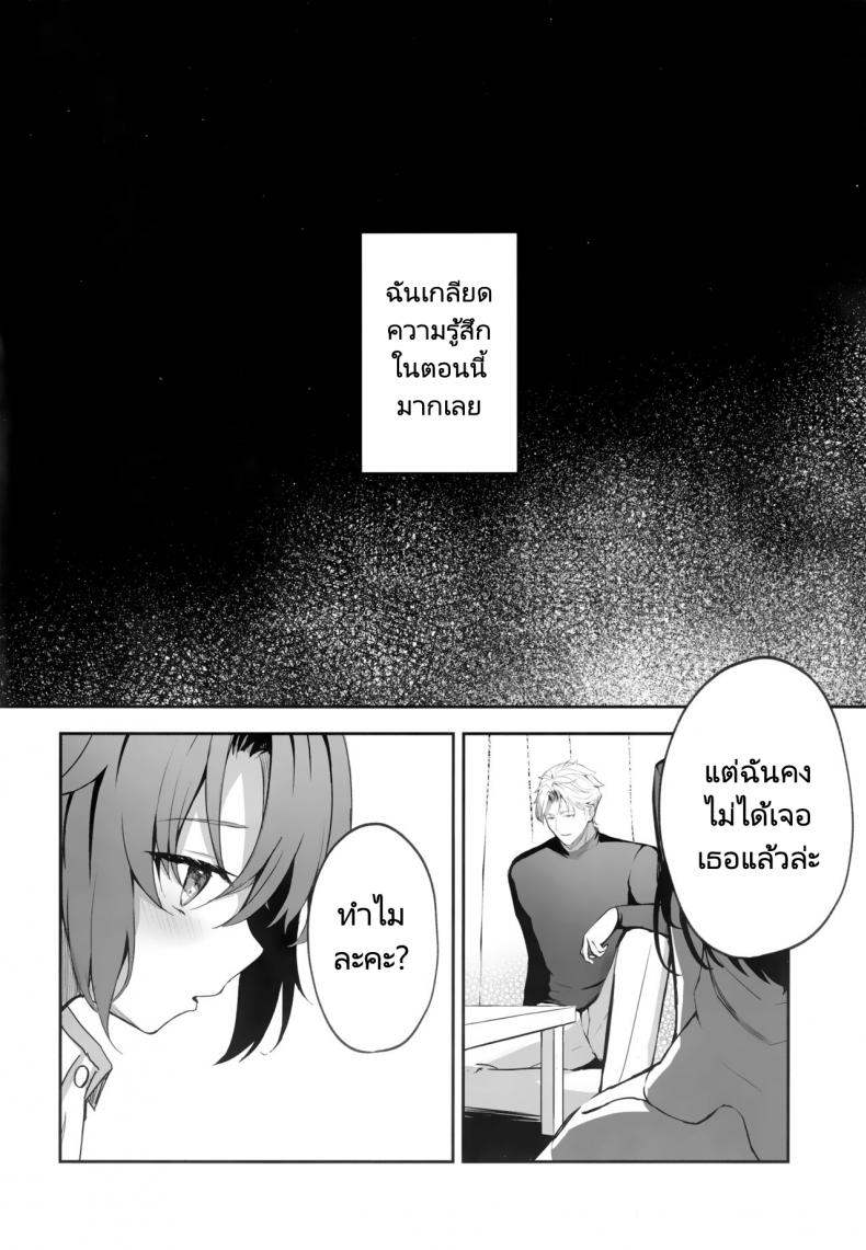 ในคืนที่ฝนตก (C101) [HIGH LAND (Takashima Shoa)] Ame to Shousou rain and impatience (Blue Archive) – ในคืนที่ฝนตก (C101) [HIGH LAND (Takashima Shoa)] Ame to Shousou rain and impatience (Blue Archive) หน้า 14