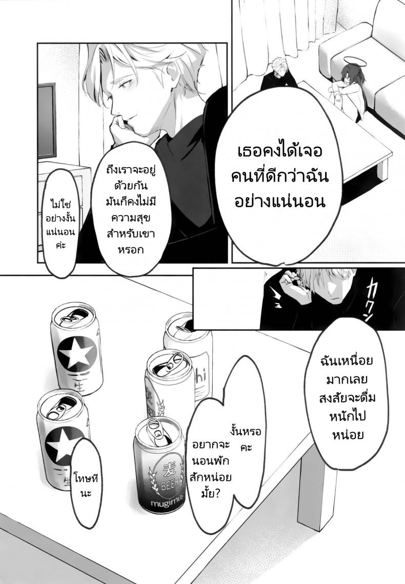 ในคืนที่ฝนตก (C101) [HIGH LAND (Takashima Shoa)] Ame to Shousou rain and impatience (Blue Archive) – ในคืนที่ฝนตก (C101) [HIGH LAND (Takashima Shoa)] Ame to Shousou rain and impatience (Blue Archive) หน้า 15