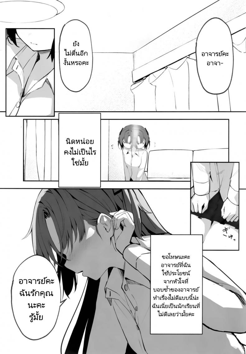 ในคืนที่ฝนตก (C101) [HIGH LAND (Takashima Shoa)] Ame to Shousou rain and impatience (Blue Archive) – ในคืนที่ฝนตก (C101) [HIGH LAND (Takashima Shoa)] Ame to Shousou rain and impatience (Blue Archive) หน้า 17