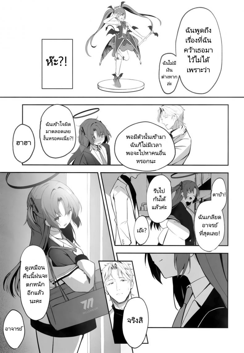 ในคืนที่ฝนตก (C101) [HIGH LAND (Takashima Shoa)] Ame to Shousou rain and impatience (Blue Archive) – ในคืนที่ฝนตก (C101) [HIGH LAND (Takashima Shoa)] Ame to Shousou rain and impatience (Blue Archive) หน้า 29