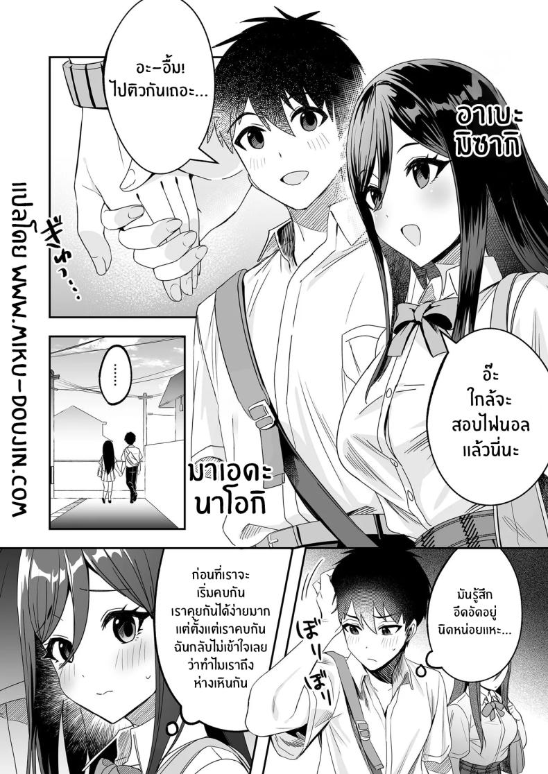 ติวรักติวเข้ม [Muratoriamu] – ติวรักติวเข้ม [Muratoriamu] หน้า 1