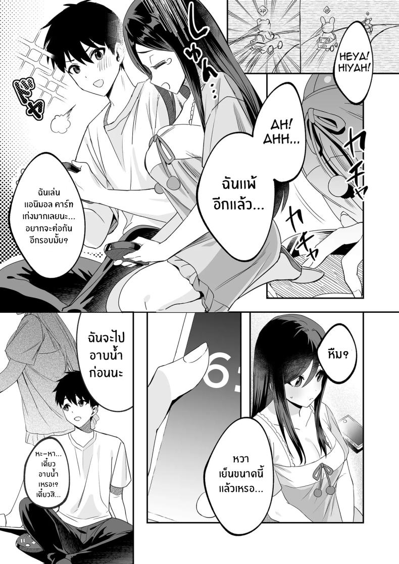 ติวรักติวเข้ม [Muratoriamu] – ติวรักติวเข้ม [Muratoriamu] หน้า 5