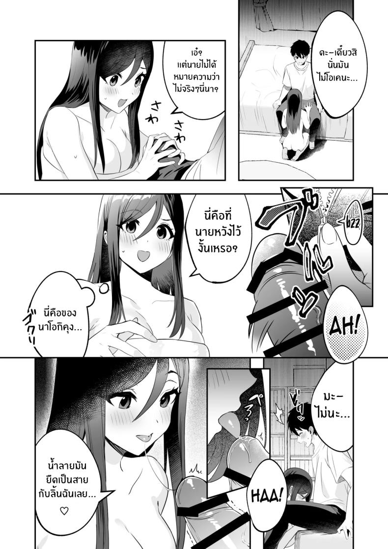 ติวรักติวเข้ม [Muratoriamu] – ติวรักติวเข้ม [Muratoriamu] หน้า 8