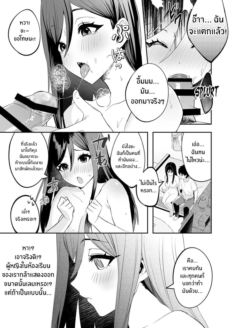 ติวรักติวเข้ม [Muratoriamu] – ติวรักติวเข้ม [Muratoriamu] หน้า 11