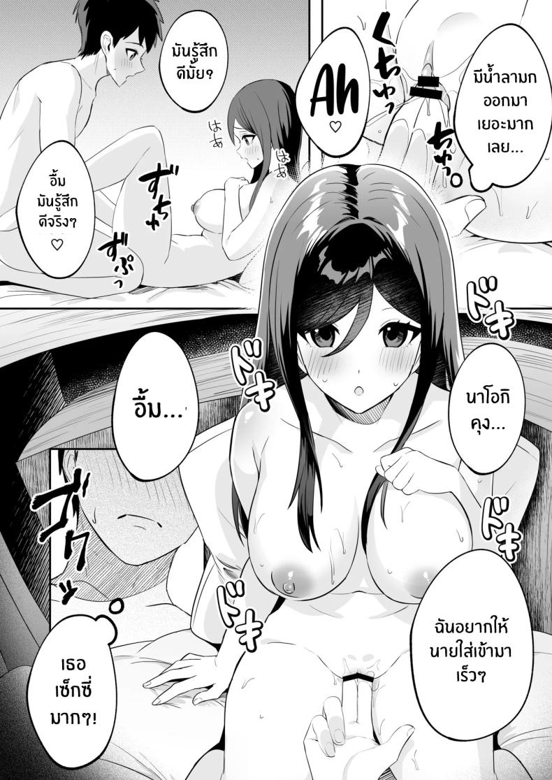 ติวรักติวเข้ม [Muratoriamu] – ติวรักติวเข้ม [Muratoriamu] หน้า 14