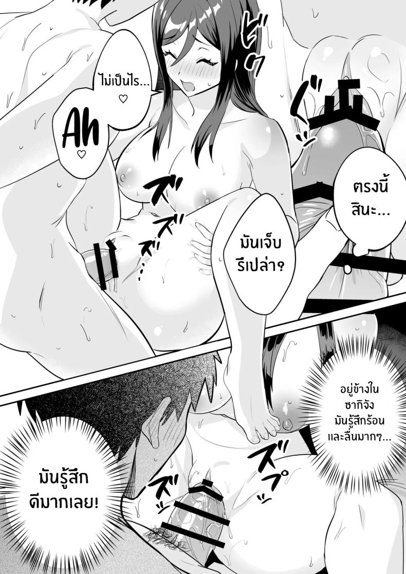 ติวรักติวเข้ม [Muratoriamu] – ติวรักติวเข้ม [Muratoriamu] หน้า 16