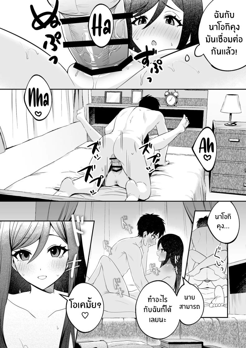 ติวรักติวเข้ม [Muratoriamu] – ติวรักติวเข้ม [Muratoriamu] หน้า 17