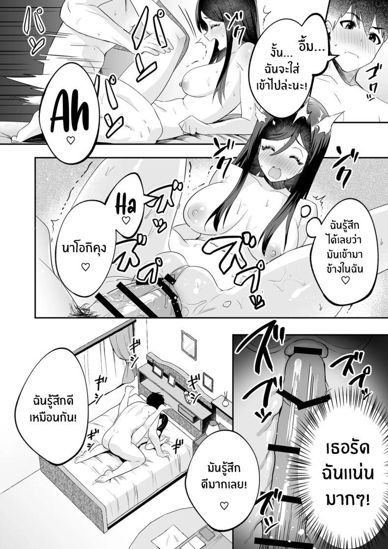 ติวรักติวเข้ม [Muratoriamu] – ติวรักติวเข้ม [Muratoriamu] หน้า 18