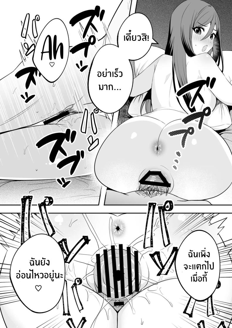 ติวรักติวเข้ม [Muratoriamu] – ติวรักติวเข้ม [Muratoriamu] หน้า 21