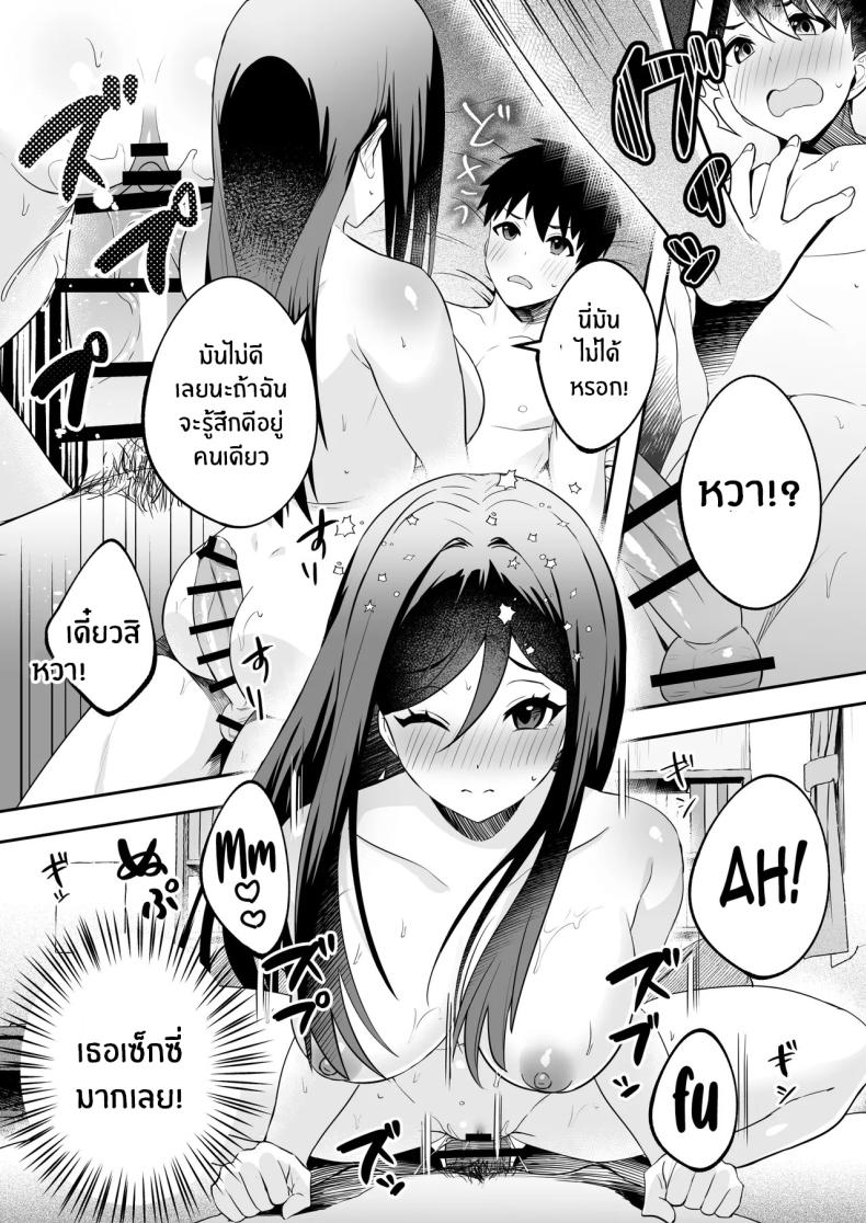 ติวรักติวเข้ม [Muratoriamu] – ติวรักติวเข้ม [Muratoriamu] หน้า 25