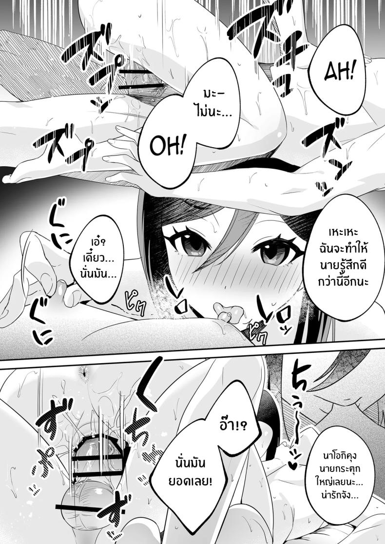 ติวรักติวเข้ม [Muratoriamu] – ติวรักติวเข้ม [Muratoriamu] หน้า 26