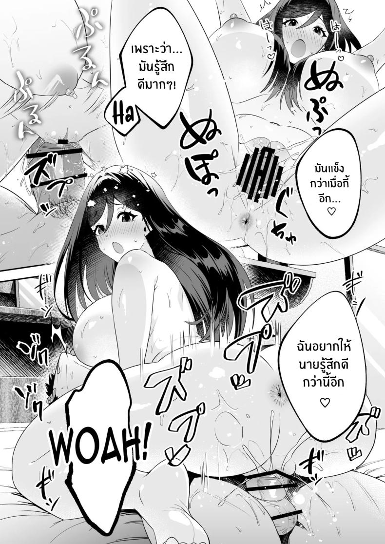 ติวรักติวเข้ม [Muratoriamu] – ติวรักติวเข้ม [Muratoriamu] หน้า 27