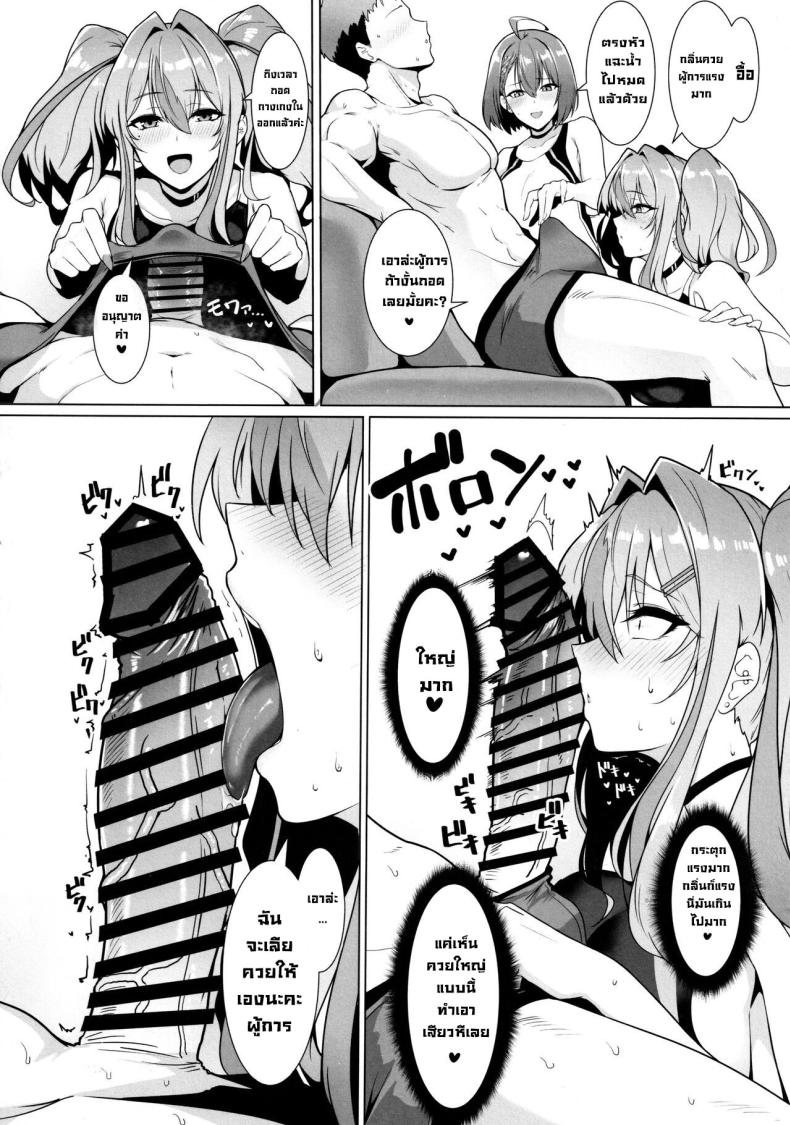 บริการพิเศษให้ผู้การ (C103) [Hokkebain! (Halcon)] Shikikan Senyou Baltimore-kyuu Kyouei Mizugi Soapland Commander’s Exclusive Baltimore-class Racing Swimsuit Soapland (Azur Lane) – บริการพิเศษให้ผู้การ (C103) [Hokkebain! (Halcon)] Shikikan Senyou Baltimore-kyuu Kyouei Mizugi Soapland Commander’s Exclusive Baltimore-class Racing Swimsuit Soapland (Azur Lane) หน้า 7