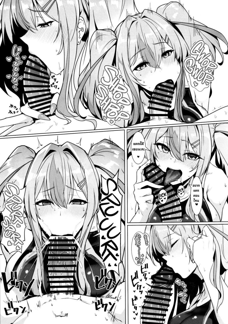 บริการพิเศษให้ผู้การ (C103) [Hokkebain! (Halcon)] Shikikan Senyou Baltimore-kyuu Kyouei Mizugi Soapland Commander’s Exclusive Baltimore-class Racing Swimsuit Soapland (Azur Lane) – บริการพิเศษให้ผู้การ (C103) [Hokkebain! (Halcon)] Shikikan Senyou Baltimore-kyuu Kyouei Mizugi Soapland Commander’s Exclusive Baltimore-class Racing Swimsuit Soapland (Azur Lane) หน้า 8