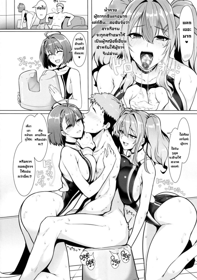 บริการพิเศษให้ผู้การ (C103) [Hokkebain! (Halcon)] Shikikan Senyou Baltimore-kyuu Kyouei Mizugi Soapland Commander’s Exclusive Baltimore-class Racing Swimsuit Soapland (Azur Lane) – บริการพิเศษให้ผู้การ (C103) [Hokkebain! (Halcon)] Shikikan Senyou Baltimore-kyuu Kyouei Mizugi Soapland Commander’s Exclusive Baltimore-class Racing Swimsuit Soapland (Azur Lane) หน้า 9