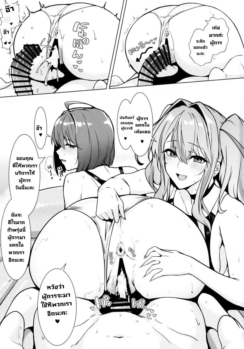 บริการพิเศษให้ผู้การ (C103) [Hokkebain! (Halcon)] Shikikan Senyou Baltimore-kyuu Kyouei Mizugi Soapland Commander’s Exclusive Baltimore-class Racing Swimsuit Soapland (Azur Lane) – บริการพิเศษให้ผู้การ (C103) [Hokkebain! (Halcon)] Shikikan Senyou Baltimore-kyuu Kyouei Mizugi Soapland Commander’s Exclusive Baltimore-class Racing Swimsuit Soapland (Azur Lane) หน้า 23