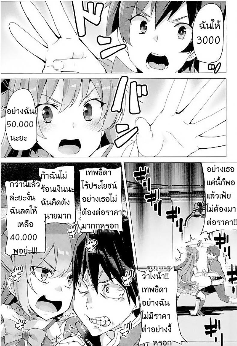 ของแลกเปลี่ยน (SC 2016 Winter) [Waffle Doumei Ken (Tanaka Decilitre)] Mechashico! – ของแลกเปลี่ยน (SC 2016 Winter) [Waffle Doumei Ken (Tanaka Decilitre)] Mechashico! หน้า 3