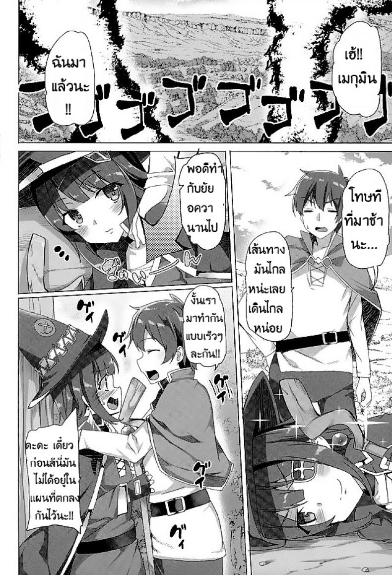 ของแลกเปลี่ยน (SC 2016 Winter) [Waffle Doumei Ken (Tanaka Decilitre)] Mechashico! – ของแลกเปลี่ยน (SC 2016 Winter) [Waffle Doumei Ken (Tanaka Decilitre)] Mechashico! หน้า 14
