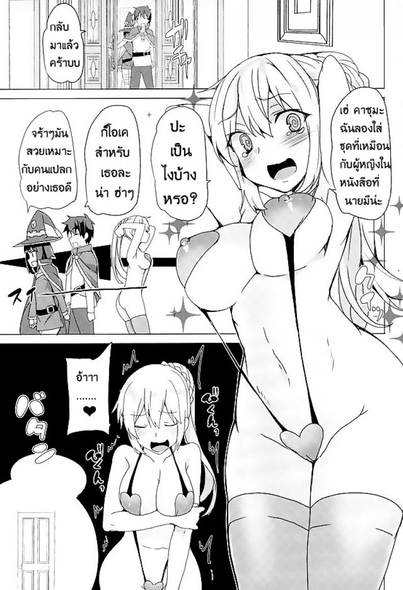 ของแลกเปลี่ยน (SC 2016 Winter) [Waffle Doumei Ken (Tanaka Decilitre)] Mechashico! – ของแลกเปลี่ยน (SC 2016 Winter) [Waffle Doumei Ken (Tanaka Decilitre)] Mechashico! หน้า 17