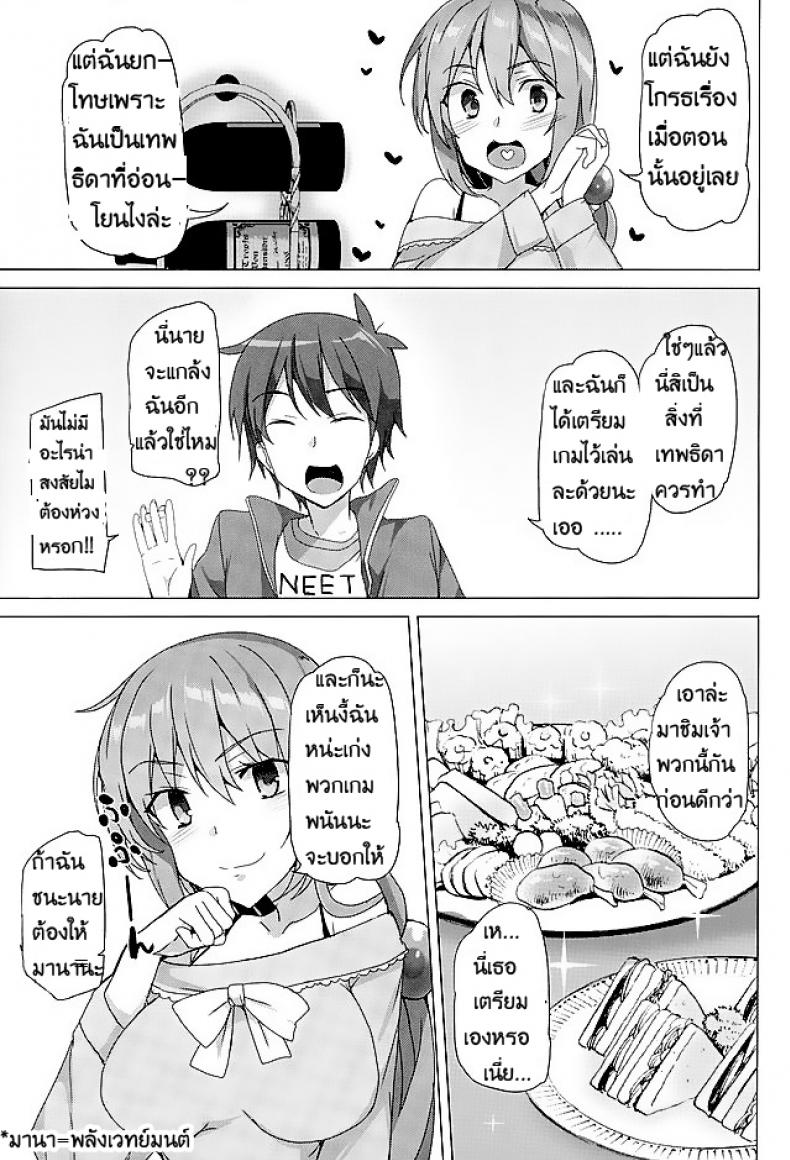 ของแลกเปลี่ยน (SC 2016 Winter) [Waffle Doumei Ken (Tanaka Decilitre)] Mechashico! – ของแลกเปลี่ยน (SC 2016 Winter) [Waffle Doumei Ken (Tanaka Decilitre)] Mechashico! หน้า 24