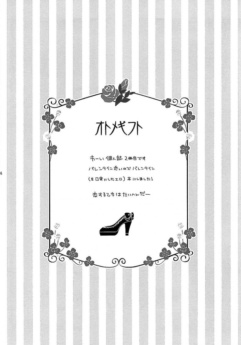 ให้ทั้งตัวและหัวใจ (SC2015 Winter) [MG. (Yumegi)] Otome Gift (Gekkan Shoujo Nozaki-kun) – ให้ทั้งตัวและหัวใจ (SC2015 Winter) [MG. (Yumegi)] Otome Gift (Gekkan Shoujo Nozaki-kun) หน้า 3