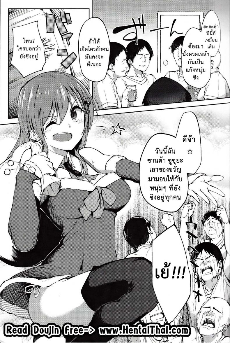 ของขวัญแด่หนุ่มซิง (SC2017 Winter) [Seniman Kartun (Kosuke Haruhito)] Santa Suzuya to Ecchi Shiyo | Let’s Have Sex with Santa Suzuya (Kantai Collection -KanColle-) – ของขวัญแด่หนุ่มซิง (SC2017 Winter) [Seniman Kartun (Kosuke Haruhito)] Santa Suzuya to Ecchi Shiyo | Let’s Have Sex with Santa Suzuya (Kantai Collection -KanColle-) หน้า 2