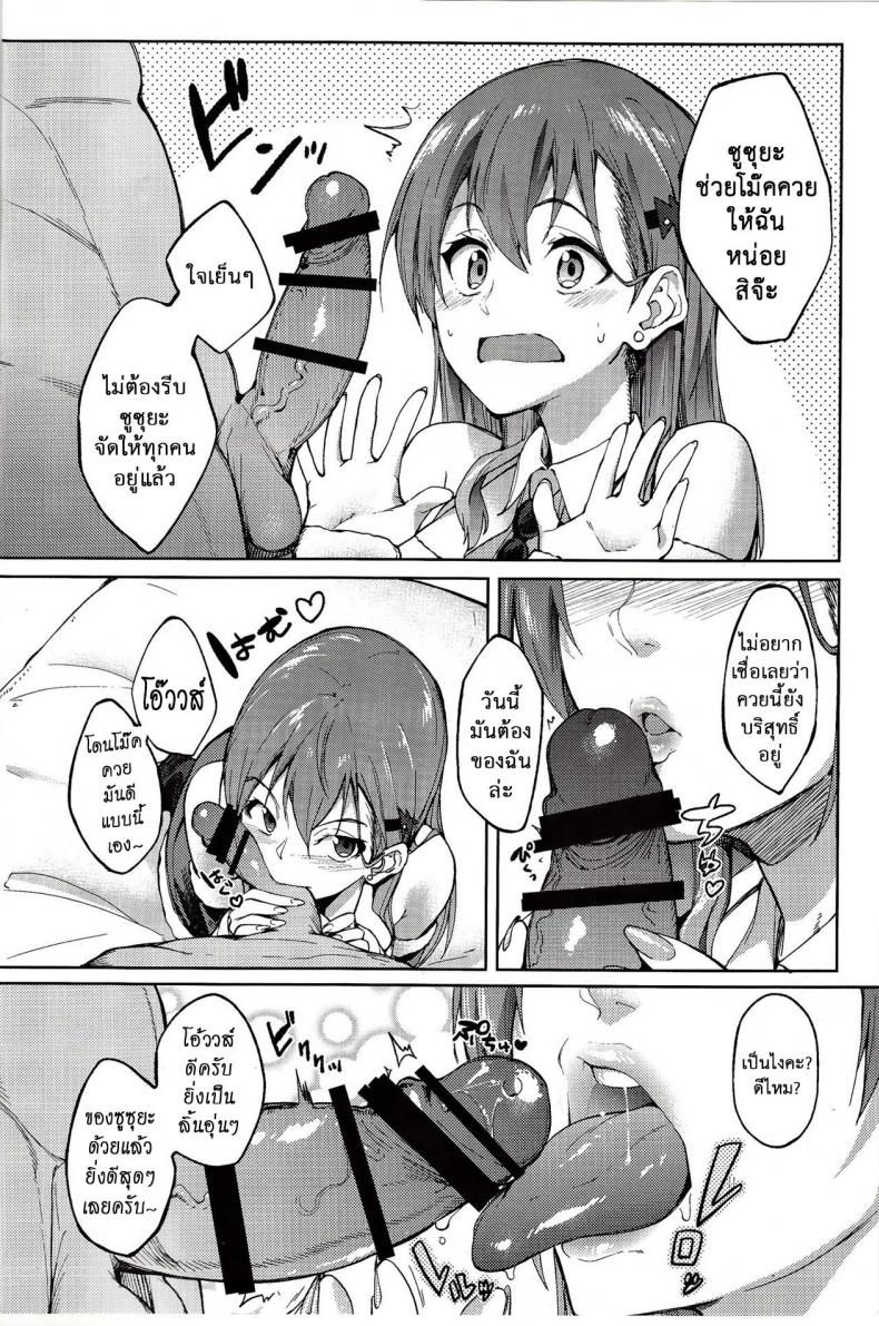 ของขวัญแด่หนุ่มซิง (SC2017 Winter) [Seniman Kartun (Kosuke Haruhito)] Santa Suzuya to Ecchi Shiyo | Let’s Have Sex with Santa Suzuya (Kantai Collection -KanColle-) – ของขวัญแด่หนุ่มซิง (SC2017 Winter) [Seniman Kartun (Kosuke Haruhito)] Santa Suzuya to Ecchi Shiyo | Let’s Have Sex with Santa Suzuya (Kantai Collection -KanColle-) หน้า 3