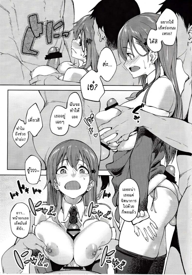 ของขวัญแด่หนุ่มซิง (SC2017 Winter) [Seniman Kartun (Kosuke Haruhito)] Santa Suzuya to Ecchi Shiyo | Let’s Have Sex with Santa Suzuya (Kantai Collection -KanColle-) – ของขวัญแด่หนุ่มซิง (SC2017 Winter) [Seniman Kartun (Kosuke Haruhito)] Santa Suzuya to Ecchi Shiyo | Let’s Have Sex with Santa Suzuya (Kantai Collection -KanColle-) หน้า 6