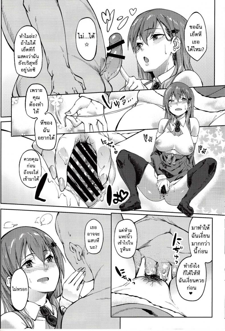 ของขวัญแด่หนุ่มซิง (SC2017 Winter) [Seniman Kartun (Kosuke Haruhito)] Santa Suzuya to Ecchi Shiyo | Let’s Have Sex with Santa Suzuya (Kantai Collection -KanColle-) – ของขวัญแด่หนุ่มซิง (SC2017 Winter) [Seniman Kartun (Kosuke Haruhito)] Santa Suzuya to Ecchi Shiyo | Let’s Have Sex with Santa Suzuya (Kantai Collection -KanColle-) หน้า 9