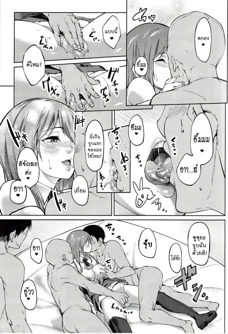 ของขวัญแด่หนุ่มซิง (SC2017 Winter) [Seniman Kartun (Kosuke Haruhito)] Santa Suzuya to Ecchi Shiyo | Let’s Have Sex with Santa Suzuya (Kantai Collection -KanColle-) – ของขวัญแด่หนุ่มซิง (SC2017 Winter) [Seniman Kartun (Kosuke Haruhito)] Santa Suzuya to Ecchi Shiyo | Let’s Have Sex with Santa Suzuya (Kantai Collection -KanColle-) หน้า 10