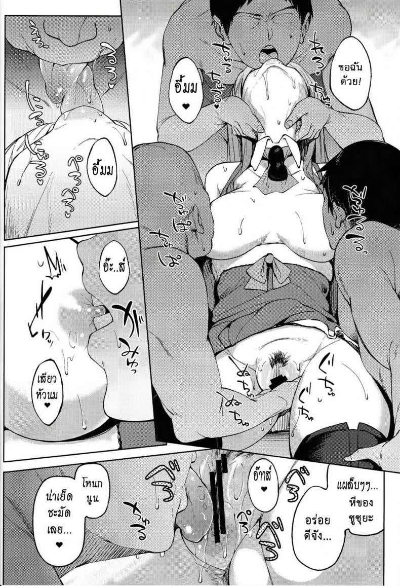 ของขวัญแด่หนุ่มซิง (SC2017 Winter) [Seniman Kartun (Kosuke Haruhito)] Santa Suzuya to Ecchi Shiyo | Let’s Have Sex with Santa Suzuya (Kantai Collection -KanColle-) – ของขวัญแด่หนุ่มซิง (SC2017 Winter) [Seniman Kartun (Kosuke Haruhito)] Santa Suzuya to Ecchi Shiyo | Let’s Have Sex with Santa Suzuya (Kantai Collection -KanColle-) หน้า 11