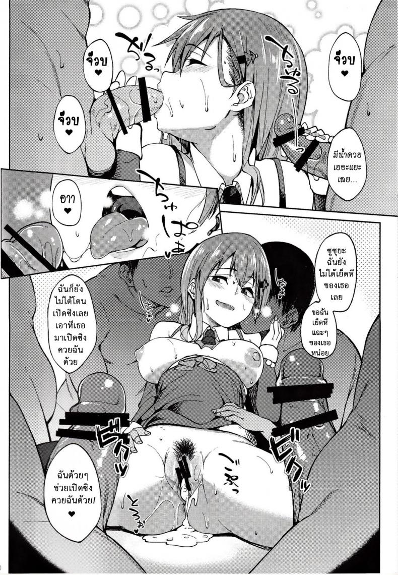 ของขวัญแด่หนุ่มซิง (SC2017 Winter) [Seniman Kartun (Kosuke Haruhito)] Santa Suzuya to Ecchi Shiyo | Let’s Have Sex with Santa Suzuya (Kantai Collection -KanColle-) – ของขวัญแด่หนุ่มซิง (SC2017 Winter) [Seniman Kartun (Kosuke Haruhito)] Santa Suzuya to Ecchi Shiyo | Let’s Have Sex with Santa Suzuya (Kantai Collection -KanColle-) หน้า 17