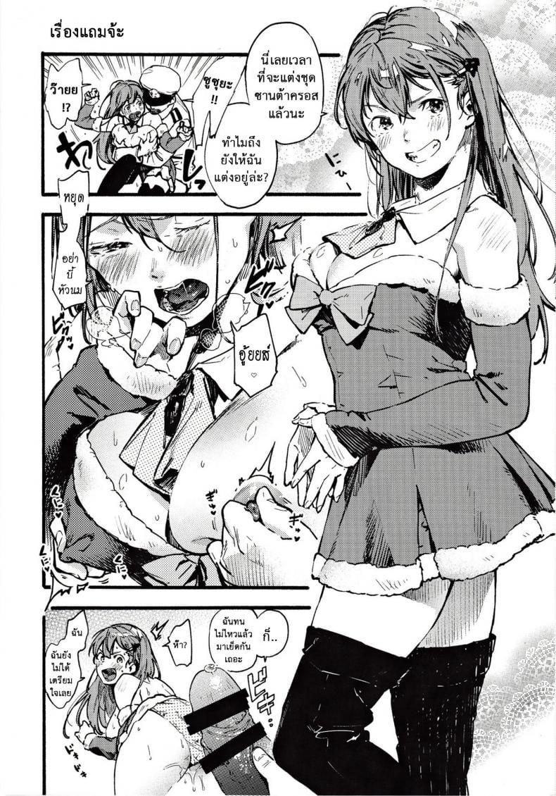 ของขวัญแด่หนุ่มซิง (SC2017 Winter) [Seniman Kartun (Kosuke Haruhito)] Santa Suzuya to Ecchi Shiyo | Let’s Have Sex with Santa Suzuya (Kantai Collection -KanColle-) – ของขวัญแด่หนุ่มซิง (SC2017 Winter) [Seniman Kartun (Kosuke Haruhito)] Santa Suzuya to Ecchi Shiyo | Let’s Have Sex with Santa Suzuya (Kantai Collection -KanColle-) หน้า 19