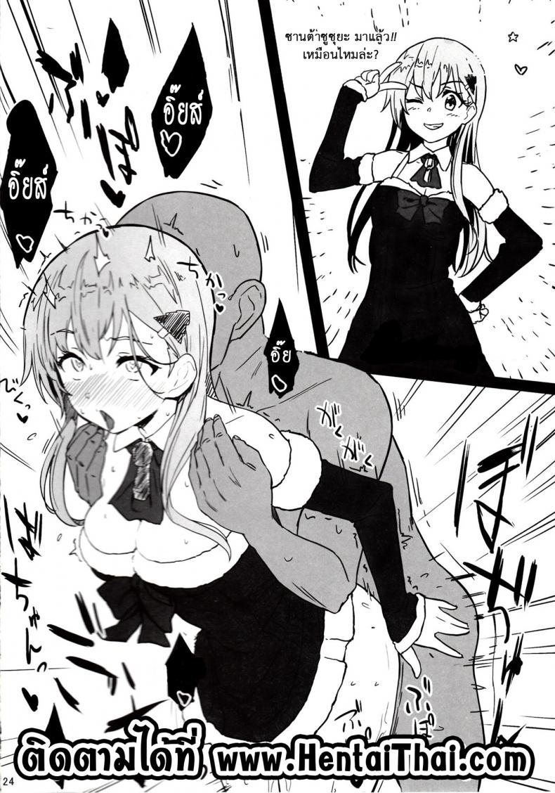 ของขวัญแด่หนุ่มซิง (SC2017 Winter) [Seniman Kartun (Kosuke Haruhito)] Santa Suzuya to Ecchi Shiyo | Let’s Have Sex with Santa Suzuya (Kantai Collection -KanColle-) – ของขวัญแด่หนุ่มซิง (SC2017 Winter) [Seniman Kartun (Kosuke Haruhito)] Santa Suzuya to Ecchi Shiyo | Let’s Have Sex with Santa Suzuya (Kantai Collection -KanColle-) หน้า 21