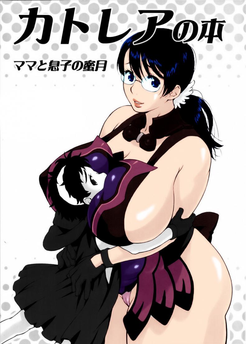 ขอเช็ค ขอชิม ขอกินเลยละกัน (SC37) [666protect (Jingrock)] Cattleya no Hon -Mama to Musuko no Mitsugetsu- (Queen’s Blade) – ขอเช็ค ขอชิม ขอกินเลยละกัน (SC37) [666protect (Jingrock)] Cattleya no Hon -Mama to Musuko no Mitsugetsu- (Queen’s Blade) หน้า 1