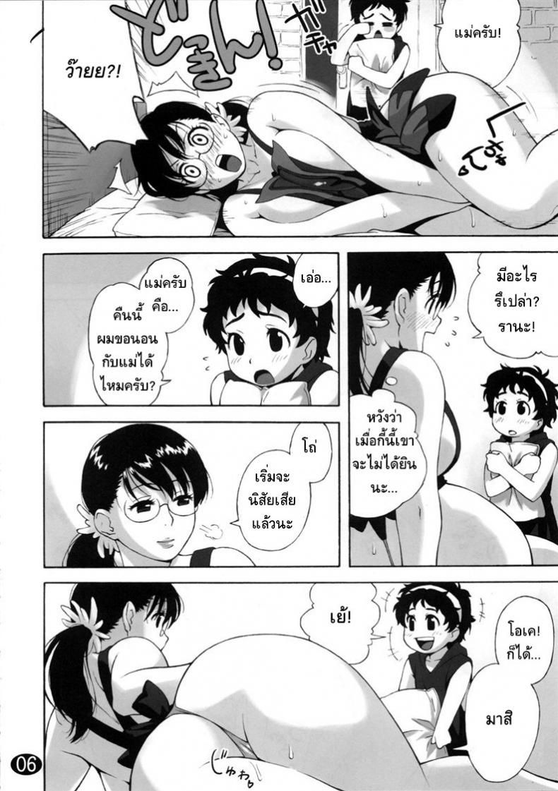 ขอเช็ค ขอชิม ขอกินเลยละกัน (SC37) [666protect (Jingrock)] Cattleya no Hon -Mama to Musuko no Mitsugetsu- (Queen’s Blade) – ขอเช็ค ขอชิม ขอกินเลยละกัน (SC37) [666protect (Jingrock)] Cattleya no Hon -Mama to Musuko no Mitsugetsu- (Queen’s Blade) หน้า 6