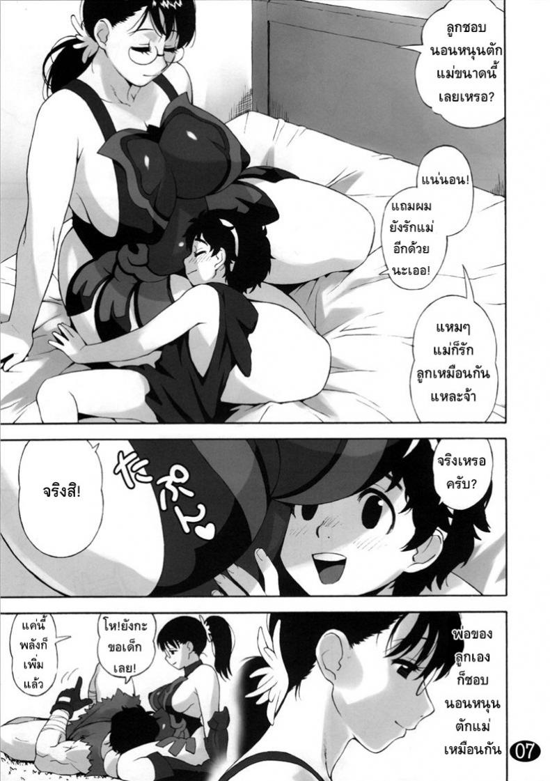 ขอเช็ค ขอชิม ขอกินเลยละกัน (SC37) [666protect (Jingrock)] Cattleya no Hon -Mama to Musuko no Mitsugetsu- (Queen’s Blade) – ขอเช็ค ขอชิม ขอกินเลยละกัน (SC37) [666protect (Jingrock)] Cattleya no Hon -Mama to Musuko no Mitsugetsu- (Queen’s Blade) หน้า 7