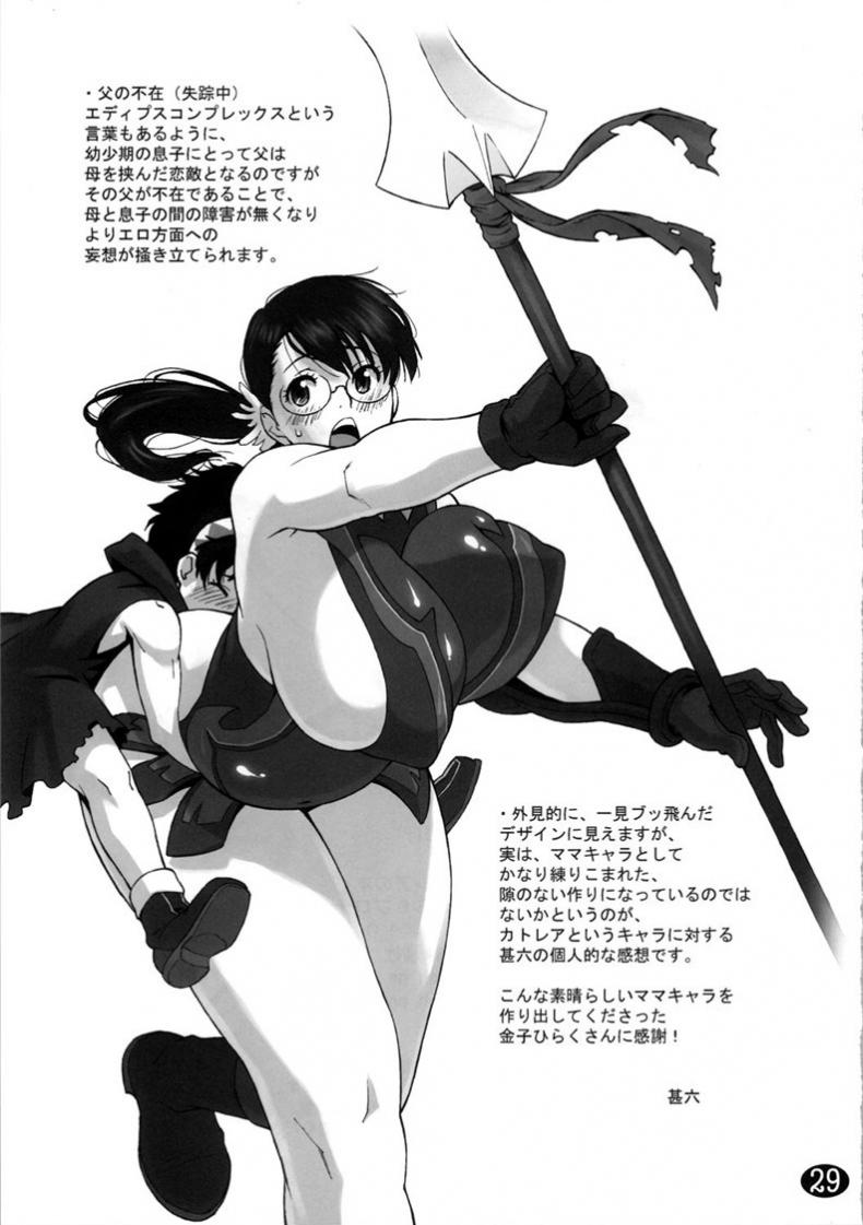 ขอเช็ค ขอชิม ขอกินเลยละกัน (SC37) [666protect (Jingrock)] Cattleya no Hon -Mama to Musuko no Mitsugetsu- (Queen’s Blade) – ขอเช็ค ขอชิม ขอกินเลยละกัน (SC37) [666protect (Jingrock)] Cattleya no Hon -Mama to Musuko no Mitsugetsu- (Queen’s Blade) หน้า 26