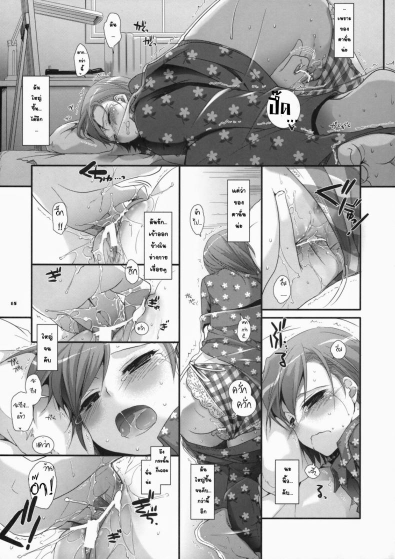 จินตนาการสุดดิบ (SC46) [Digital Lover (Nakajima Yuka)] D.L. action 51 (Toaru Kagaku no Railgun) – จินตนาการสุดดิบ (SC46) [Digital Lover (Nakajima Yuka)] D.L. action 51 (Toaru Kagaku no Railgun) หน้า 14