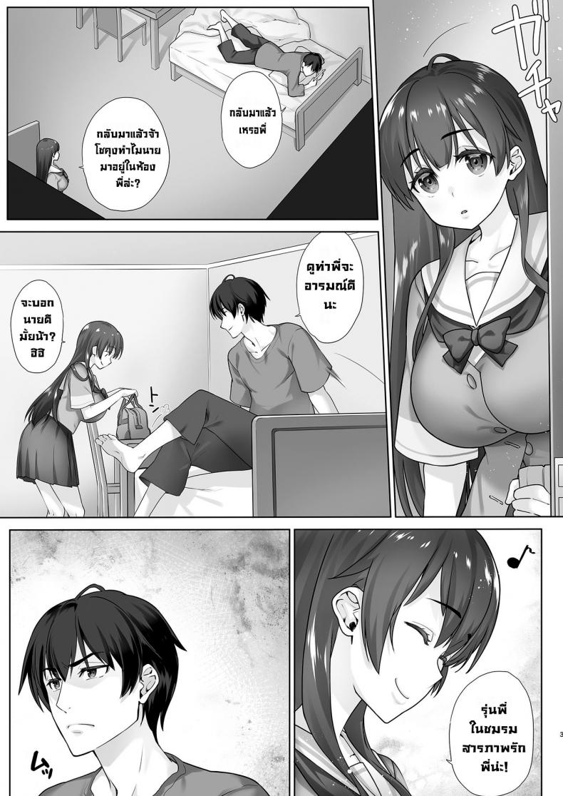 ผมกับพี่สาวคลั่งกล้าม [Nama Cream Biyori (Nanase Meruchi)] Teihanpatsu JK Onee-chan Manami wa S na Otouto ni Sakaraenai [Digital] – ผมกับพี่สาวคลั่งกล้าม [Nama Cream Biyori (Nanase Meruchi)] Teihanpatsu JK Onee-chan Manami wa S na Otouto ni Sakaraenai [Digital] หน้า 2