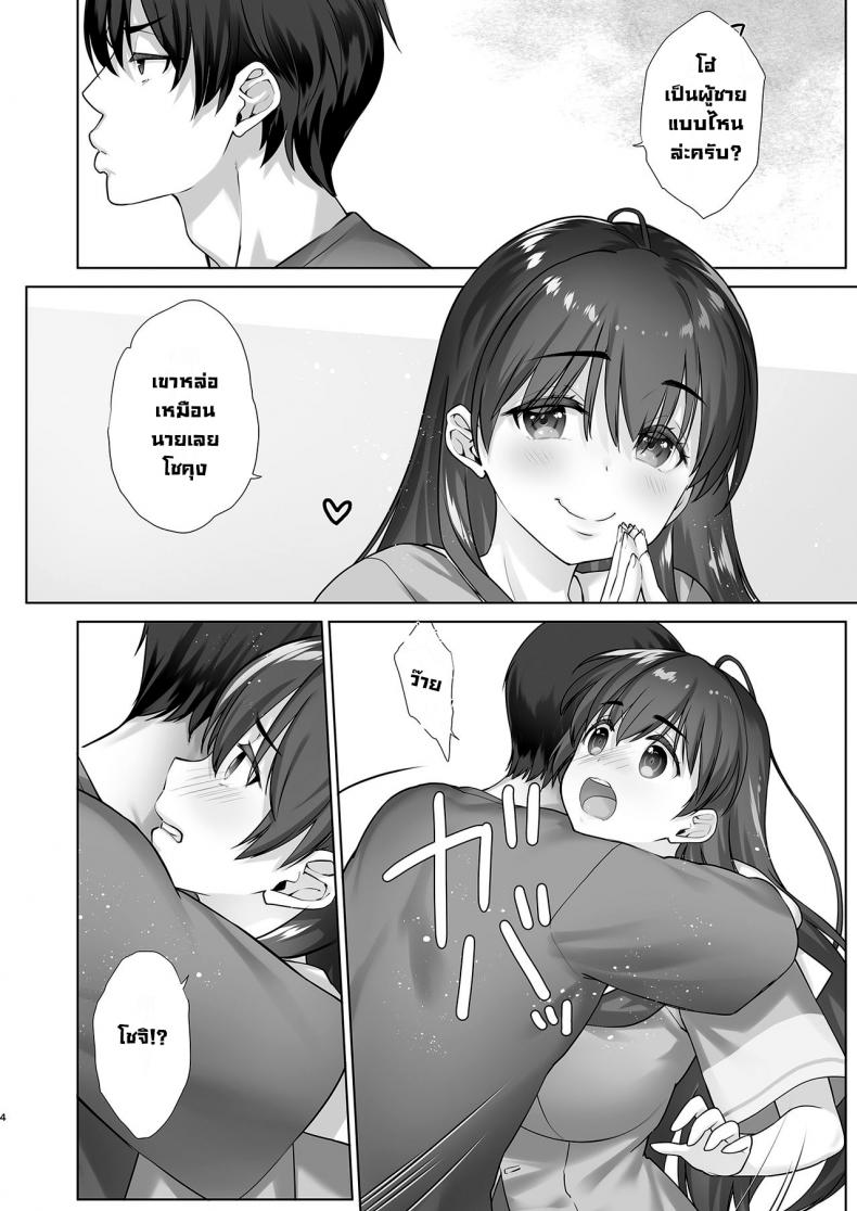 ผมกับพี่สาวคลั่งกล้าม [Nama Cream Biyori (Nanase Meruchi)] Teihanpatsu JK Onee-chan Manami wa S na Otouto ni Sakaraenai [Digital] – ผมกับพี่สาวคลั่งกล้าม [Nama Cream Biyori (Nanase Meruchi)] Teihanpatsu JK Onee-chan Manami wa S na Otouto ni Sakaraenai [Digital] หน้า 3